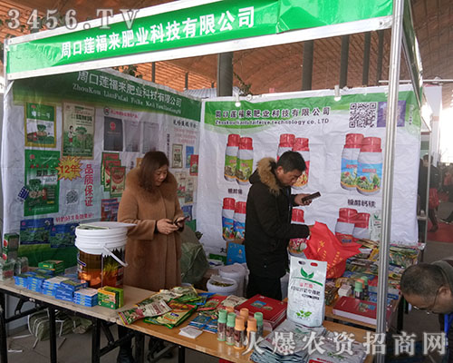 周口蓮福來肥業科技有限公司.jpg 周口蓮福來肥業科技有限公司.jpg