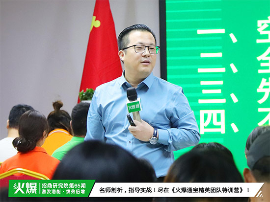 激發(fā)內(nèi)部潛能,超越自我!《火爆通寶精英團(tuán)隊特訓(xùn)營》助您打造卓越團(tuán)隊! 激發(fā)內(nèi)部潛能,超越自我!《火爆通寶精英團(tuán)隊特訓(xùn)營》助您打造卓越團(tuán)隊!