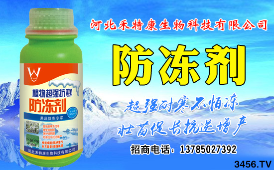 恭喜河北禾特康生物簽約3456.TV,戰略升級,再創佳績! 恭喜河北禾特康生物簽約3456.TV,戰略升級,再創佳績!
