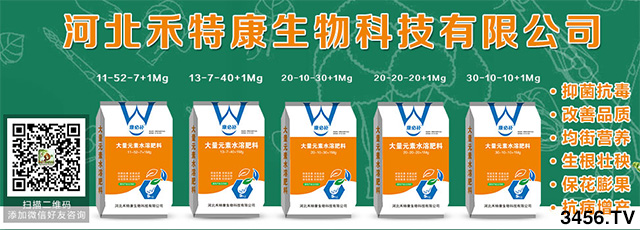 恭喜河北禾特康生物簽約3456.TV,戰略升級,再創佳績! 恭喜河北禾特康生物簽約3456.TV,戰略升級,再創佳績!
