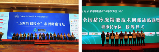 2019年博鰲豬業科技論壇圓滿落幕“面向未來 2019年博鰲豬業科技論壇圓滿落幕“面向未來