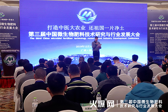 分享前沿成果,研討發展方向!第三屆中國微生物肥料技術研究與行業發展大會盛大開幕! 分享前沿成果,研討發展方向!第三屆中國微生物肥料技術研究與行業發展大會盛大開幕!