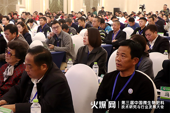 分享前沿成果,研討發展方向!第三屆中國微生物肥料技術研究與行業發展大會盛大開幕! 分享前沿成果,研討發展方向!第三屆中國微生物肥料技術研究與行業發展大會盛大開幕!