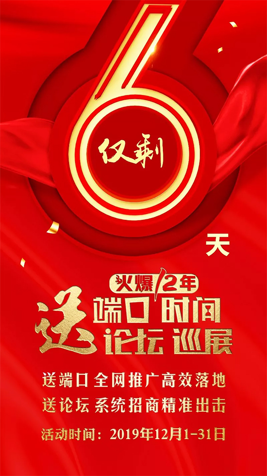 最后6天,贏在火爆網!做一端送一端,做一年送兩月! 最后6天,贏在火爆網!做一端送一端,做一年送兩月!