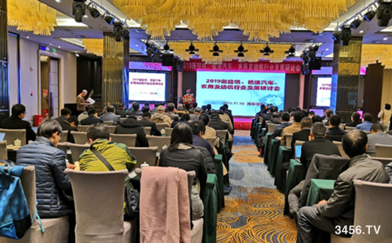 2019行業發展研討會在河南洛陽成功舉辦 2019行業發展研討會在河南洛陽成功舉辦