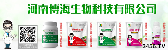 合作共發展!祝賀河南博海生物首次與火爆農資招商網達成合作! 合作共發展!祝賀河南博海生物首次與火爆農資招商網達成合作!