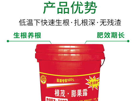 根茂·膨果露-田園季豐-大豐肥業
