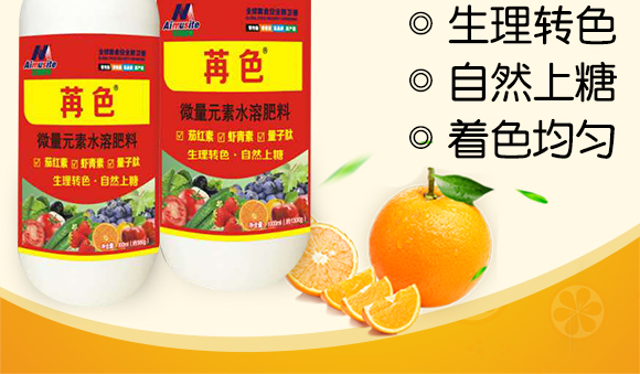 微量元素水溶肥-苒色-艾姆斯特 微量元素水溶肥-苒色-艾姆斯特