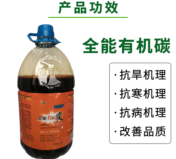 全能有機(jī)碳-海金剛-奧德福