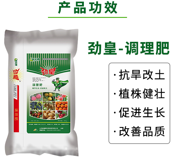 勁皇-調理肥-奧德福 勁皇-調理肥-奧德福