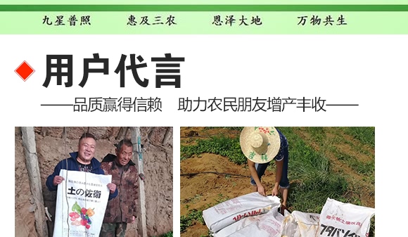 微生物土壤改良材-九星惠農 微生物土壤改良材-九星惠農