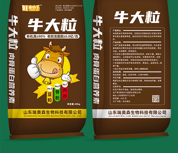 肉骨蛋白營養液-牛大粒-瑞奧森 肉骨蛋白營養液-牛大粒-瑞奧森
