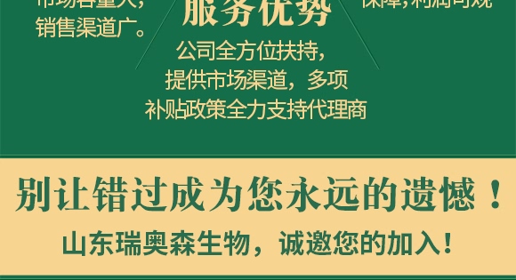肉骨蛋白營養液-牛大粒-瑞奧森 肉骨蛋白營養液-牛大粒-瑞奧森