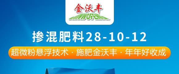 摻混肥料28-10-12（藍色）-沃豐