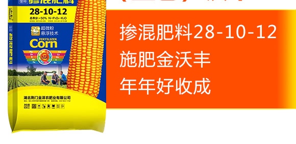 摻混肥料28-10-12（藍色）-沃豐
