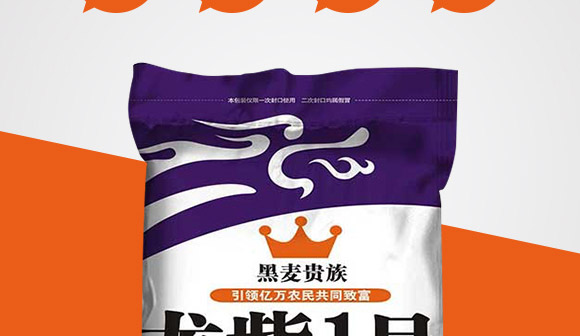 龍紫1號-黑麥貴族-龍大種業