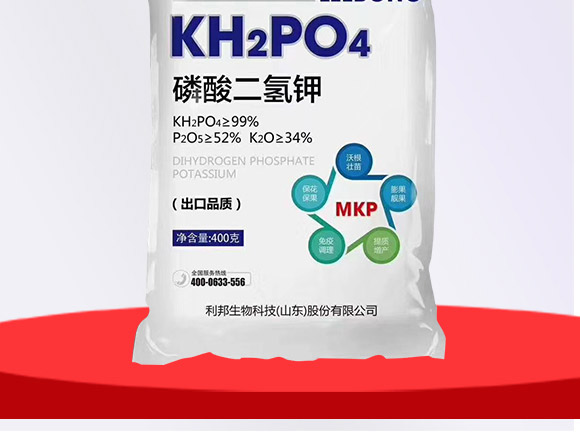 磷酸二氫鉀-利邦農化 磷酸二氫鉀-利邦農化