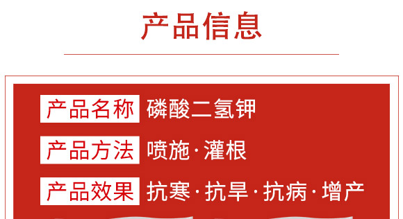 磷酸二氫鉀-利邦農化 磷酸二氫鉀-利邦農化
