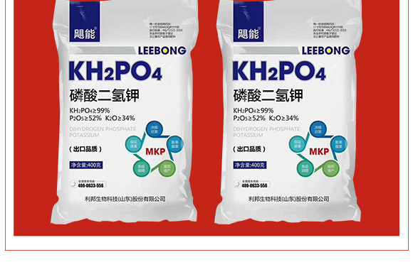 磷酸二氫鉀-利邦農化 磷酸二氫鉀-利邦農化