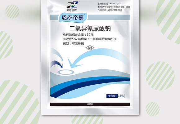 50%二氯異氰尿酸鈉-恩農帝禧-萊恩恩農 50%二氯異氰尿酸鈉-恩農帝禧-萊恩恩農