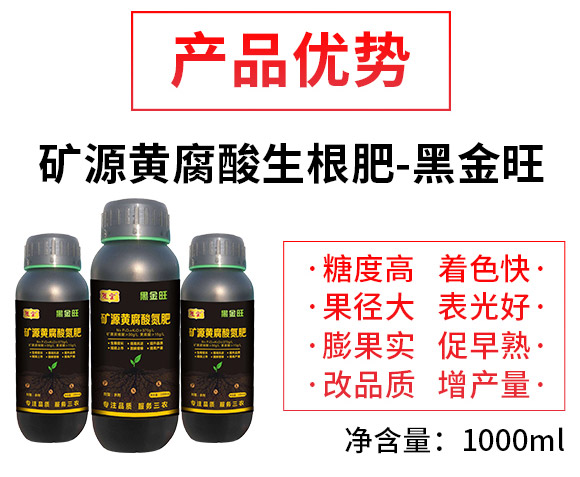 礦源黃腐酸氮肥-黑金旺-復寶作物 礦源黃腐酸氮肥-黑金旺-復寶作物