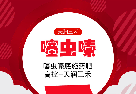 灞變笢鐪佸ぉ娑︿笁紱懼啘鍖栫鎶€鏈夐檺鍏徃_01.jpg 灞變笢鐪佸ぉ娑︿笁紱懼啘鍖栫鎶€鏈夐檺鍏徃_01.jpg