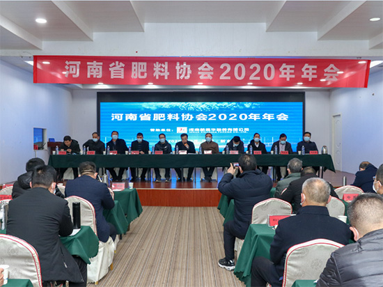 引傳統生產走新路,促轉型發展開新局——河南省肥料協會2020年年會在新鄉召開! 引傳統生產走新路,促轉型發展開新局——河南省肥料協會2020年年會在新鄉召開!