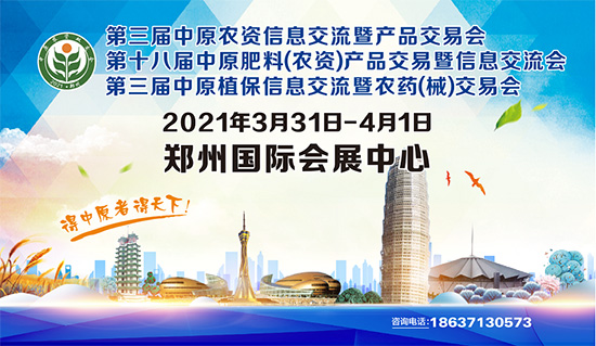 引傳統生產走新路,促轉型發展開新局——河南省肥料協會2020年年會在新鄉召開! 引傳統生產走新路,促轉型發展開新局——河南省肥料協會2020年年會在新鄉召開!