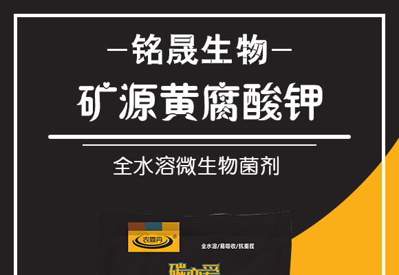 鐭挎簮榛勮厫閰擱捑-鍐滈湒涓?閾櫉鐢熺墿_01.jpg 鐭挎簮榛勮厫閰擱捑-鍐滈湒涓?閾櫉鐢熺墿_01.jpg