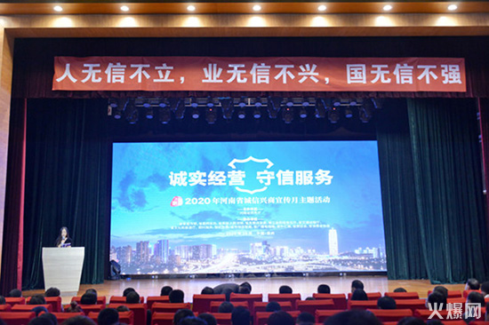 祝賀火爆網在省商務廳等15部門聯合開展的2020“誠信興商宣傳月”活動中斬獲三項殊榮! 祝賀火爆網在省商務廳等15部門聯合開展的2020“誠信興商宣傳月”活動中斬獲三項殊榮!