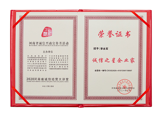 祝賀火爆網在省商務廳等15部門聯合開展的2020“誠信興商宣傳月”活動中斬獲三項殊榮! 祝賀火爆網在省商務廳等15部門聯合開展的2020“誠信興商宣傳月”活動中斬獲三項殊榮!