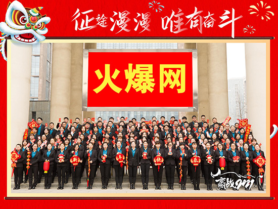 祝賀火爆網在省商務廳等15部門聯合開展的2020“誠信興商宣傳月”活動中斬獲三項殊榮! 祝賀火爆網在省商務廳等15部門聯合開展的2020“誠信興商宣傳月”活動中斬獲三項殊榮!