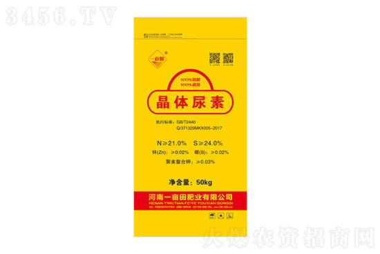 尿素繼續挺價小漲!2021-2-21今日尿素價格行情報價 尿素繼續挺價小漲!2021-2-21今日尿素價格行情報價
