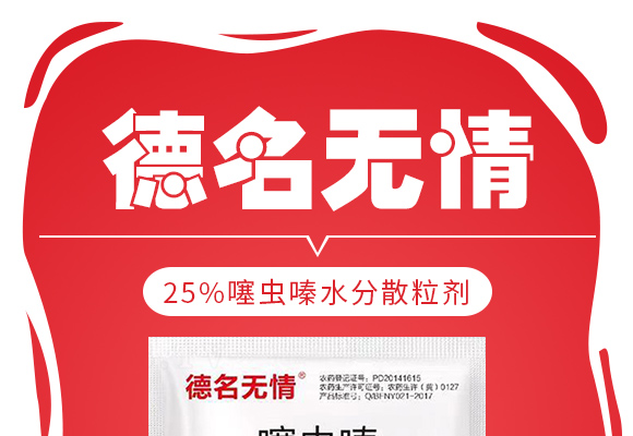 25%鍣昏櫕鍡按鍒嗘暎綺掑墏-寰峰悕鏃犳儏_01.jpg