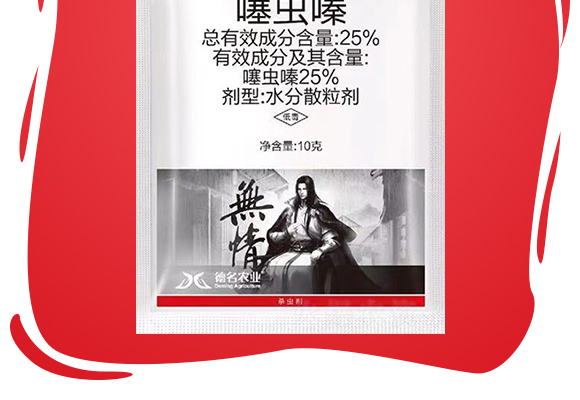 25%鍣昏櫕鍡按鍒嗘暎綺掑墏-寰峰悕鏃犳儏_02.jpg