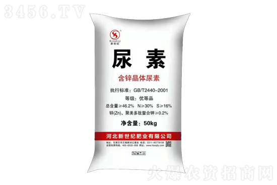 2021-10-25今日尿素價(jià)格報(bào)價(jià)一覽 2021-10-25今日尿素價(jià)格報(bào)價(jià)一覽