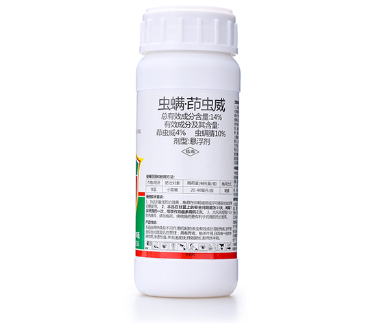 14%虫螨·茚虫威悬剂-耕田?.jpg