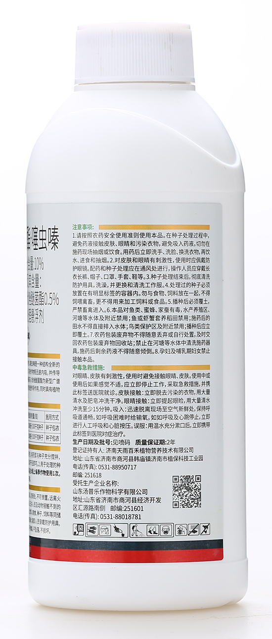 10%鍚″攽閱氳弻閰櫥铏棯縐嶅瓙澶勭悊鎮(zhèn)誕鍓?涓夌櫨閲?姹ゆ櫘涔?.jpg 10%鍚″攽閱氳弻閰櫥铏棯縐嶅瓙澶勭悊鎮(zhèn)誕鍓?涓夌櫨閲?姹ゆ櫘涔?.jpg