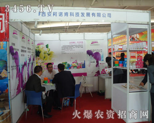 西安阿諾肯科技發展有限公司