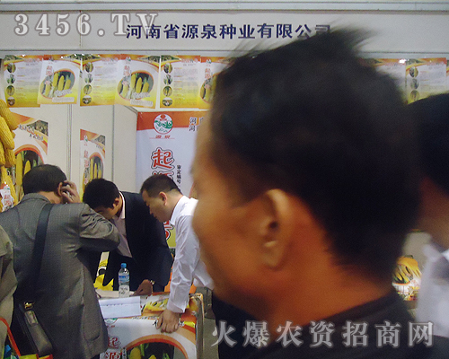 河南省源泉種業有限公司