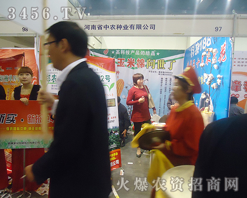 河南省中農種業有限公司