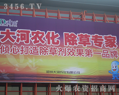 鄭州大河農化有限公司