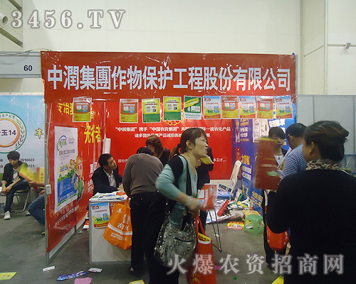 中潤集團(鄭州)中潤壹貳零農業科技有限公司