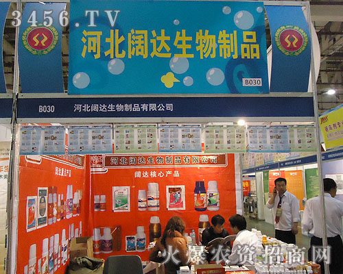 河北闊達生物制品有限公司