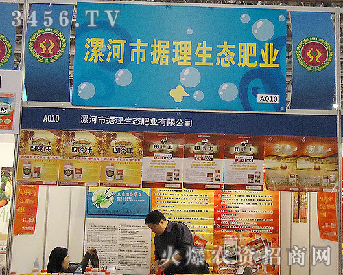 河南漯河市據理肥業有限公司