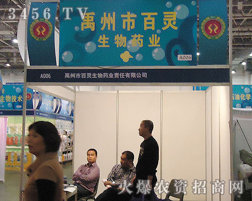 河南省禹州市百靈生物藥業有限責任公司