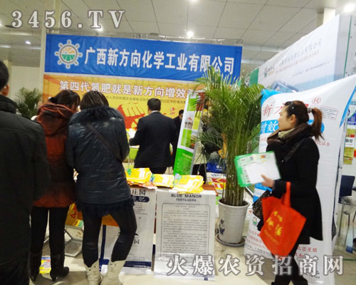 廣西新方向化學工業(yè)有限公司