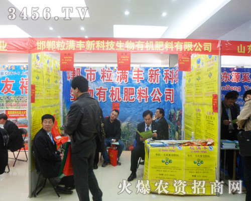 粒滿豐在2013第六屆安徽農(nóng)資會收獲頗豐!