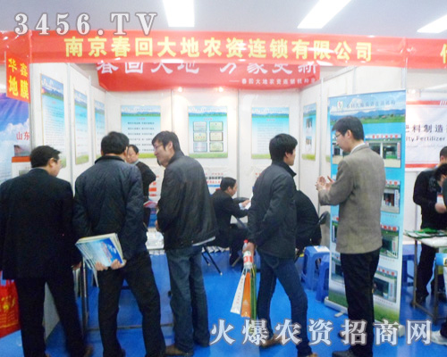 春回大地攜2013安徽農藥展走進萬家!