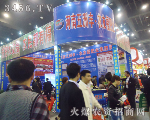 五洲豐農友福2013肥料雙交會上大豐收!
